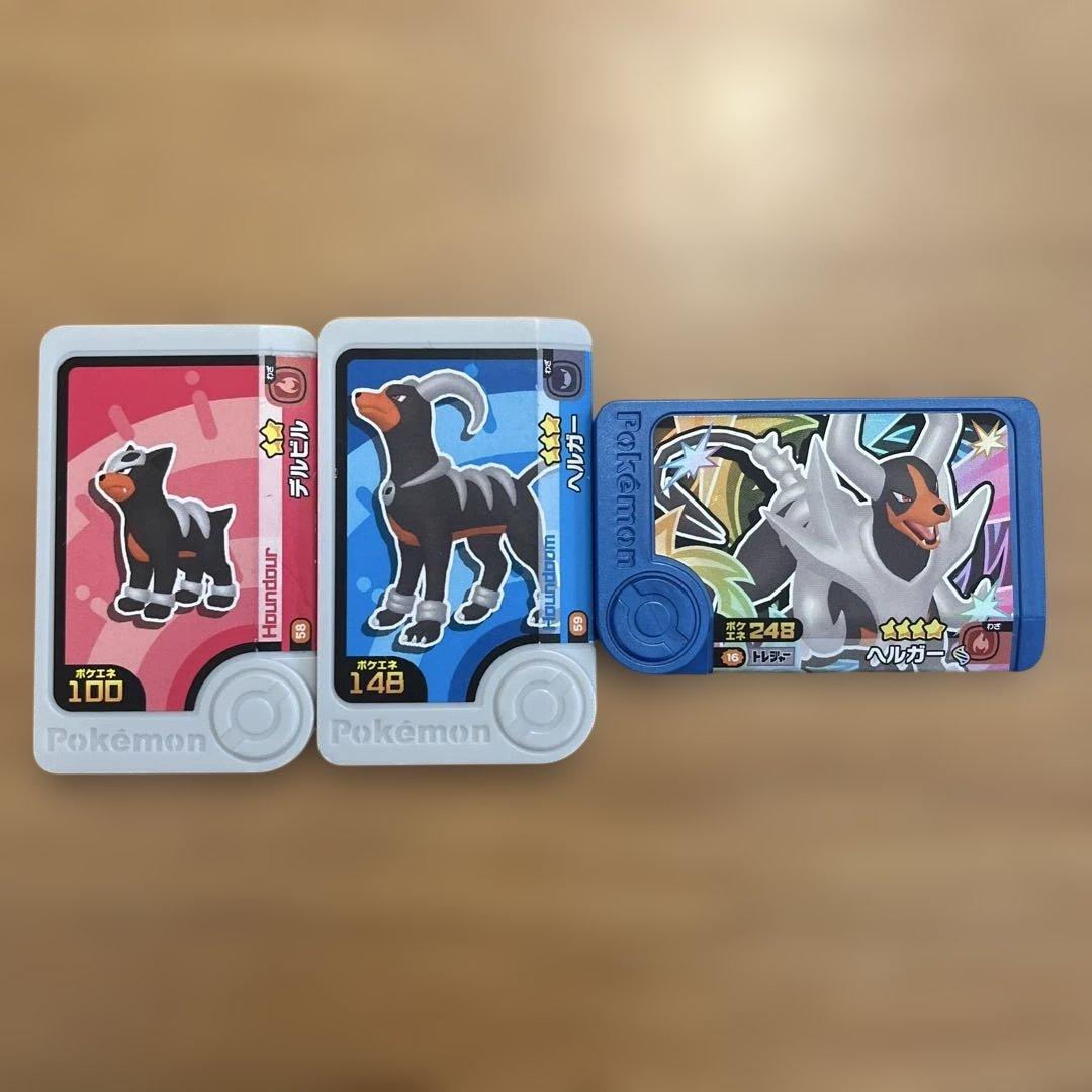 ポケモンフレンダ⭐︎デルビル・ヘルガー3枚セット - メルカリ