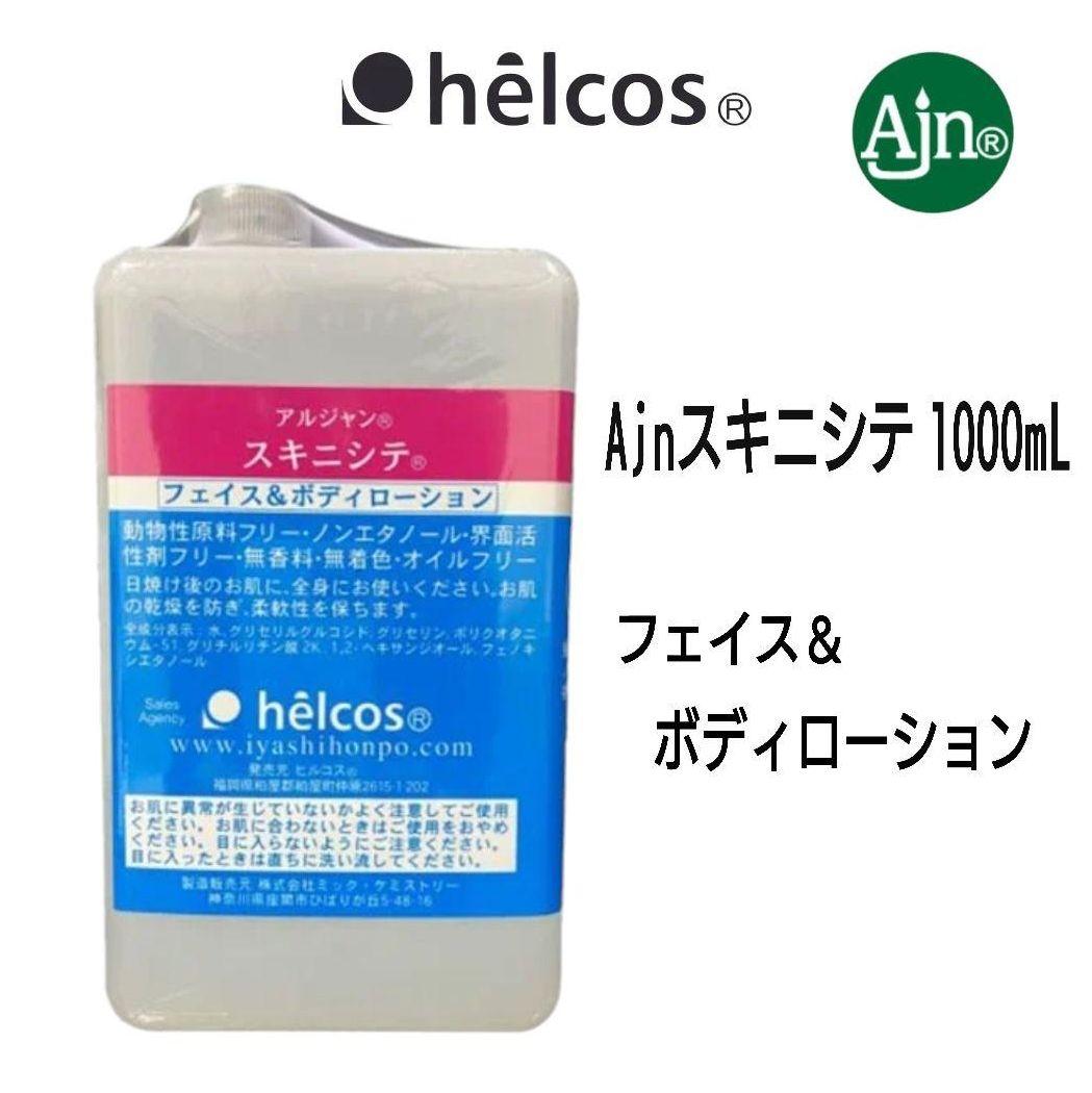 Ajnスキニシテ1000mL　保湿化粧水　ヒルコス（helcos）