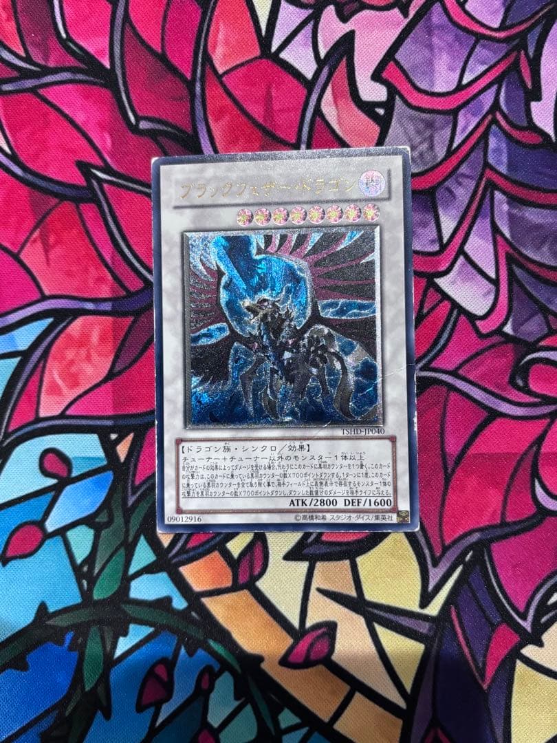 遊戯王 【傷あり~良品】5Dsシグナー竜レリーフ6点セット - メルカリ