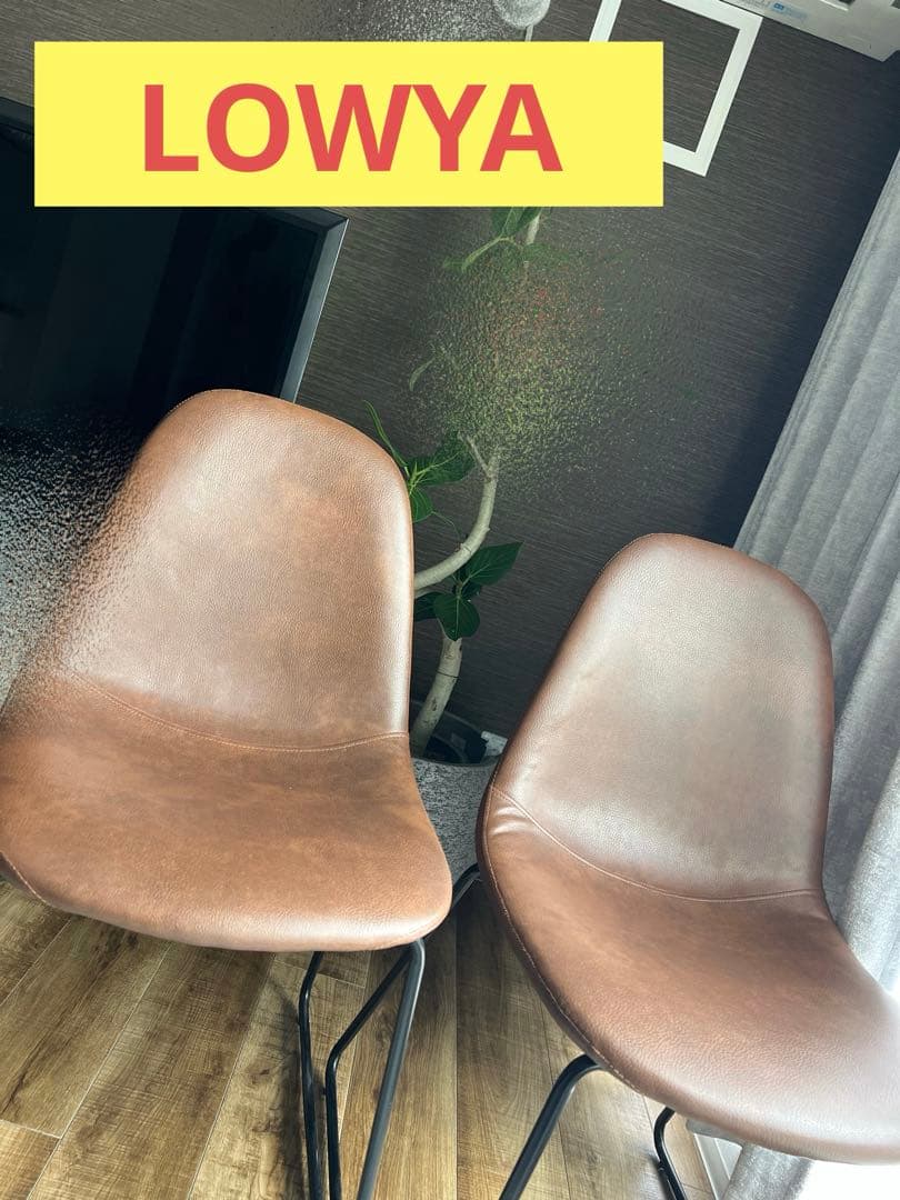 ロウヤLOWYA チェア椅子食卓テーブルソファニトリIKEAイームズチェア　ラグ