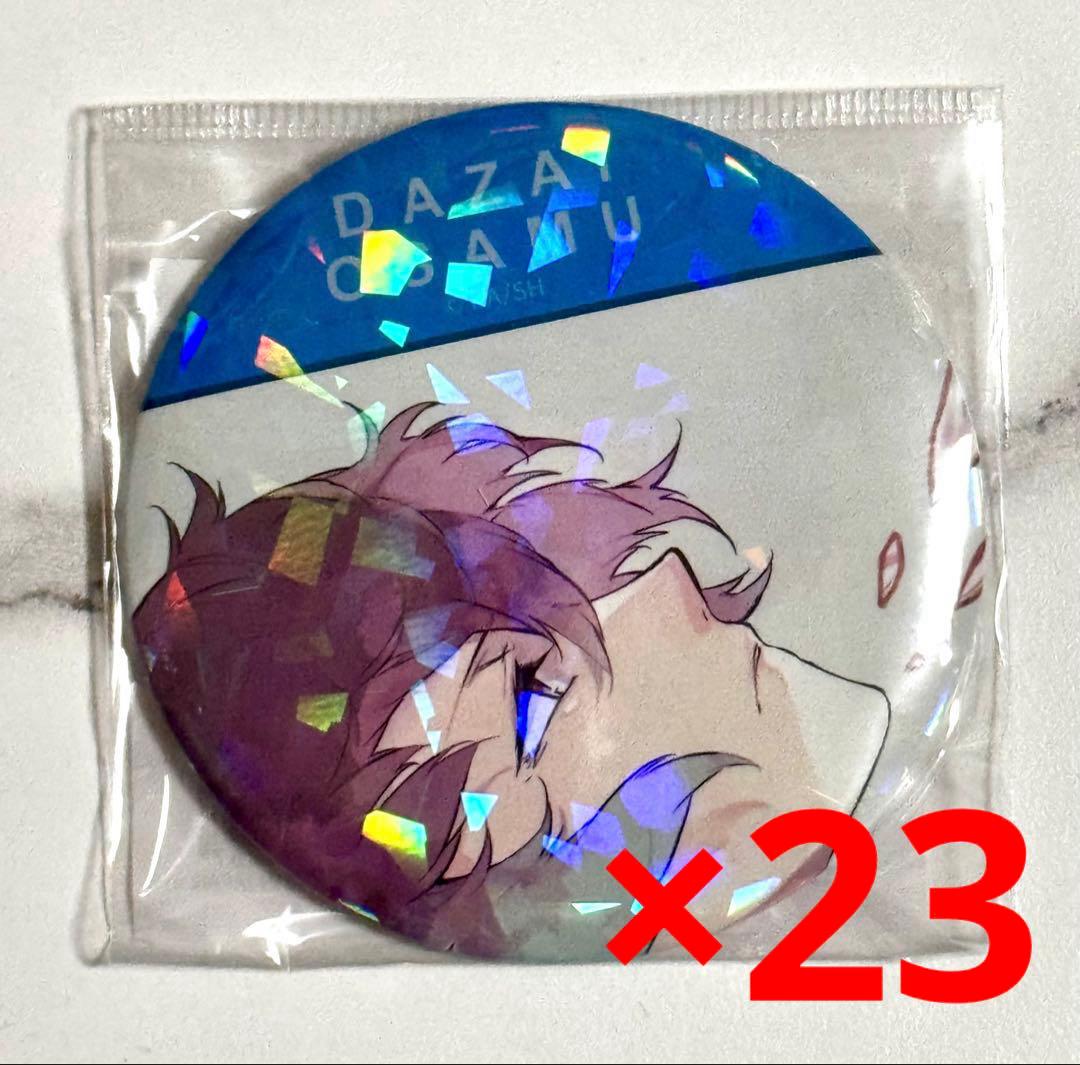 即購入⭕️文豪ストレイドッグス ホログラム缶バッジ 太宰治 結晶 23個セット