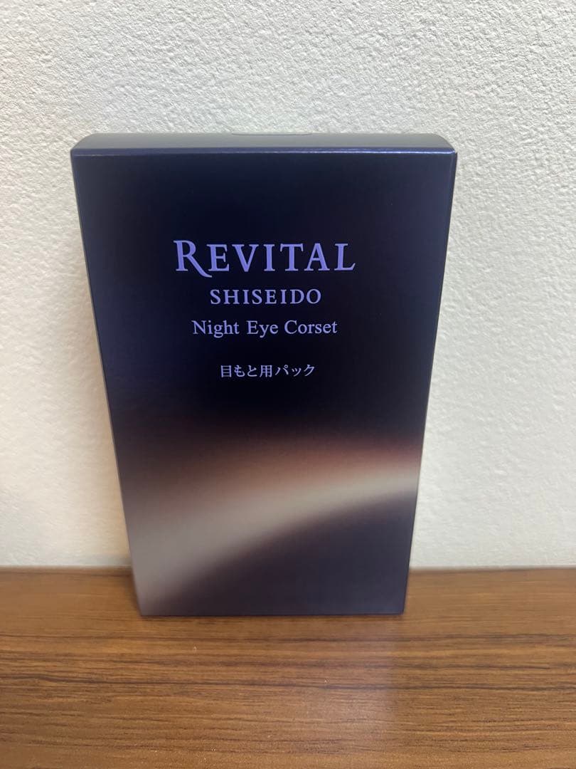 リバイタル　ナイトアイコルセット　新品未開封 資生堂 試してみた】リバイタル リバイタル ナイトアイコルセットのリアルな