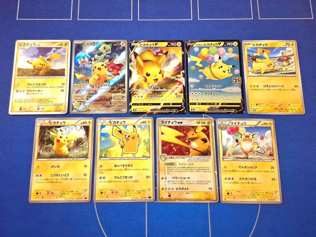 ポケカ ピカチュウ ライチュウ プロモ PROMO 他 まとめ売り