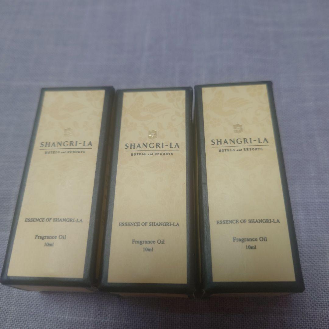 シャングリ・ラ エッセンス フレグランスオイル シャングリラホテル3点まとめ売り