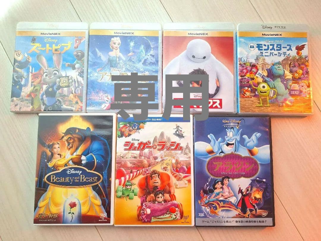 ディズニー アニメ DVD 7作品セット ズートピア