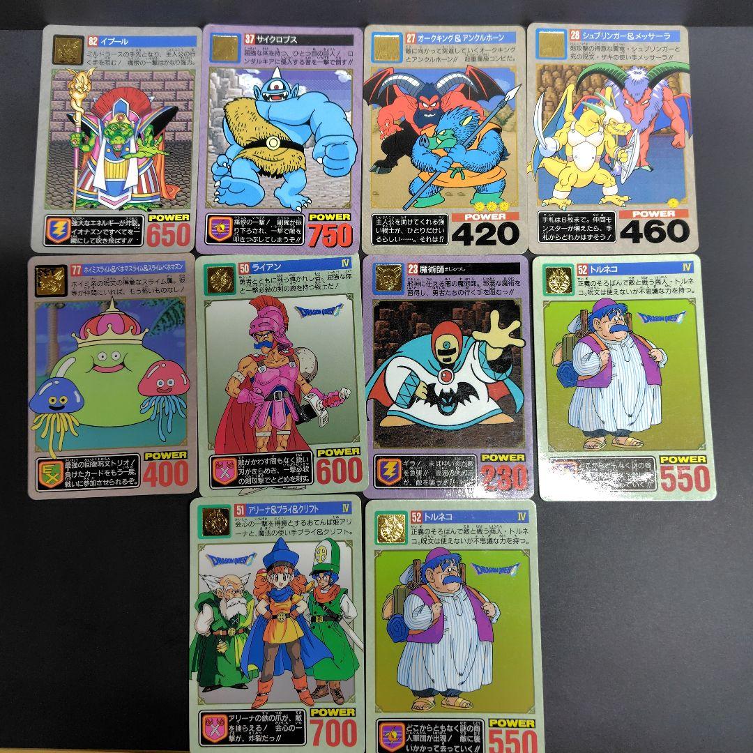 ドラゴンクエスト カードダス 10枚セット - メルカリ
