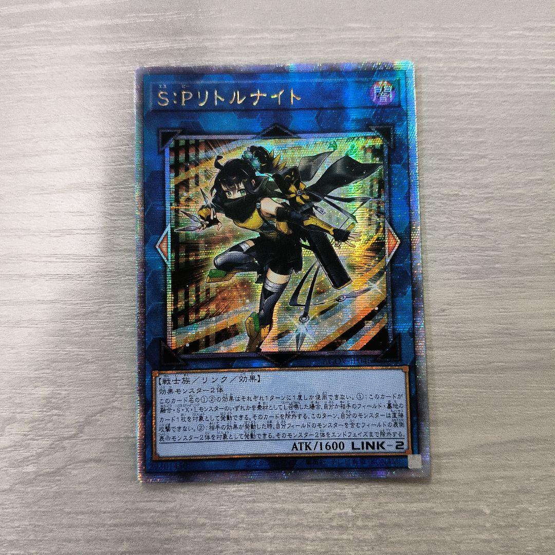 遊戯王 S:Pリトルナイト　25thシク アジア版 遊戯王 泰亜版 英語 アジア S:Pリトルナイト 25th クオシク - メルカリ