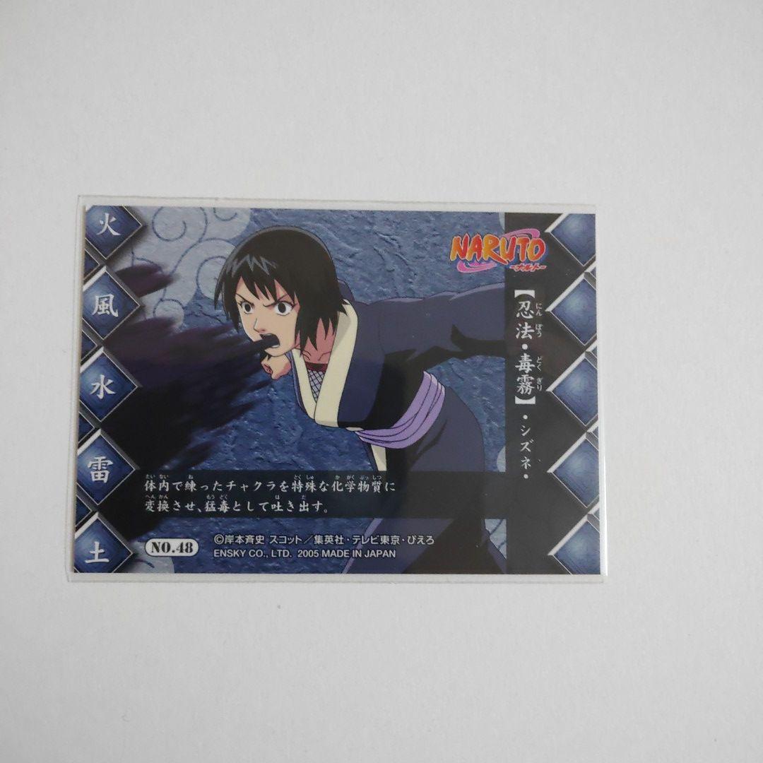 ナルト エッチング カード シズネ NARUTO グッズ カード - メルカリ