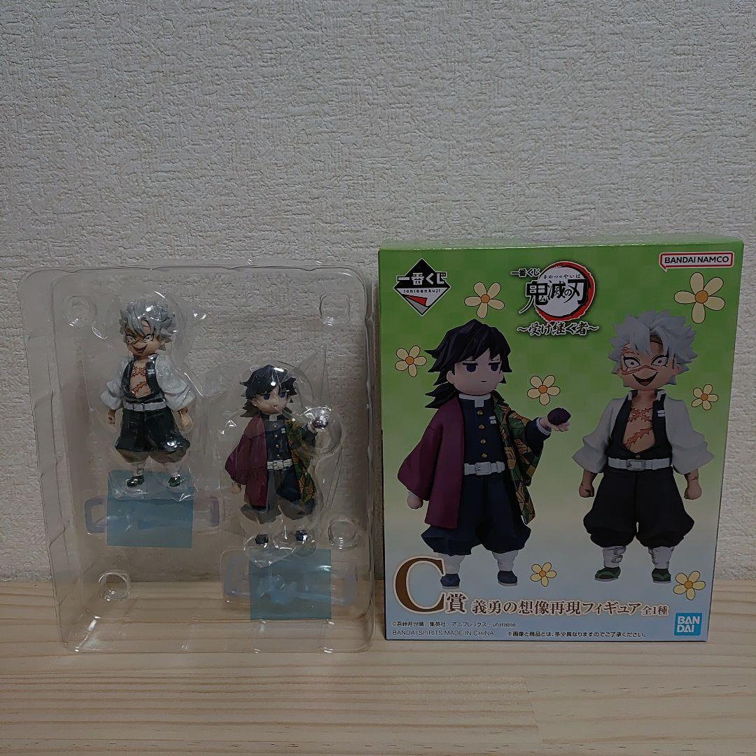 ✨️鬼滅の刃✨️　開封品　　　　　　　　義勇の想像再現フィギュア
