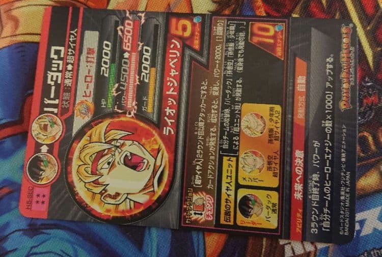 ドラゴンボールヒーローズ H5-SEC バーダック - メルカリ