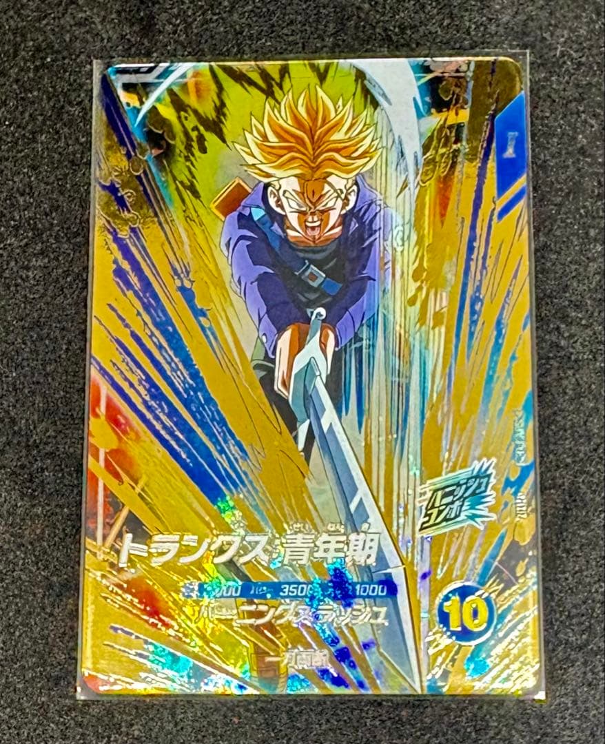 ドラゴンボール スーパーダイバーズ SDV3-029 トランクス青年期