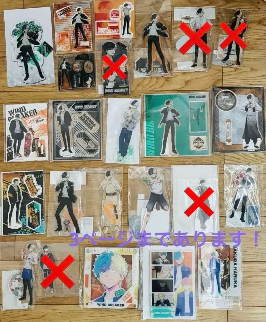 WIND BREAKER アクリルスタンド 桜遥　まとめ売り