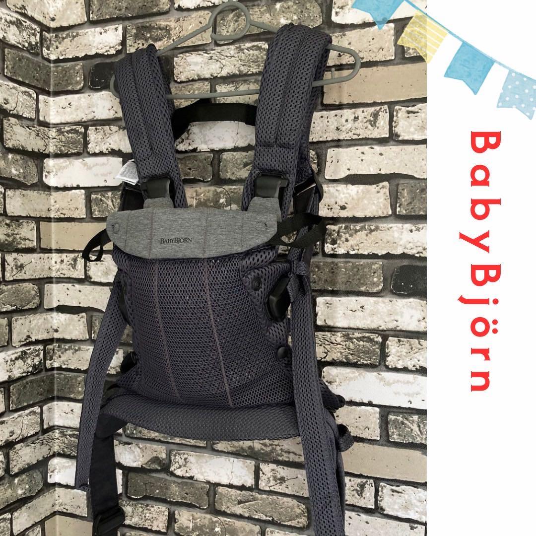 【美品】ベビービョルン　ハーモニー　ベビーキャリア　HARMONY 抱っこ紐