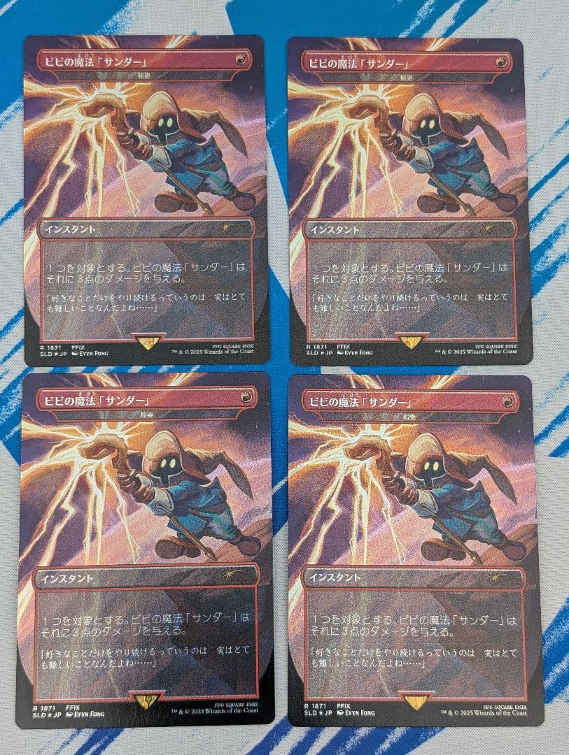 Foil JP MTG SLD ビビの魔法「サンダー」(稲妻) ×4