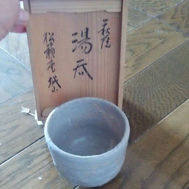 萩焼湯飲み つぼみ露草湯呑（折箱）｜萩焼窯元 萩陶苑 椿秀窯 ギフト | HAGIYAKI