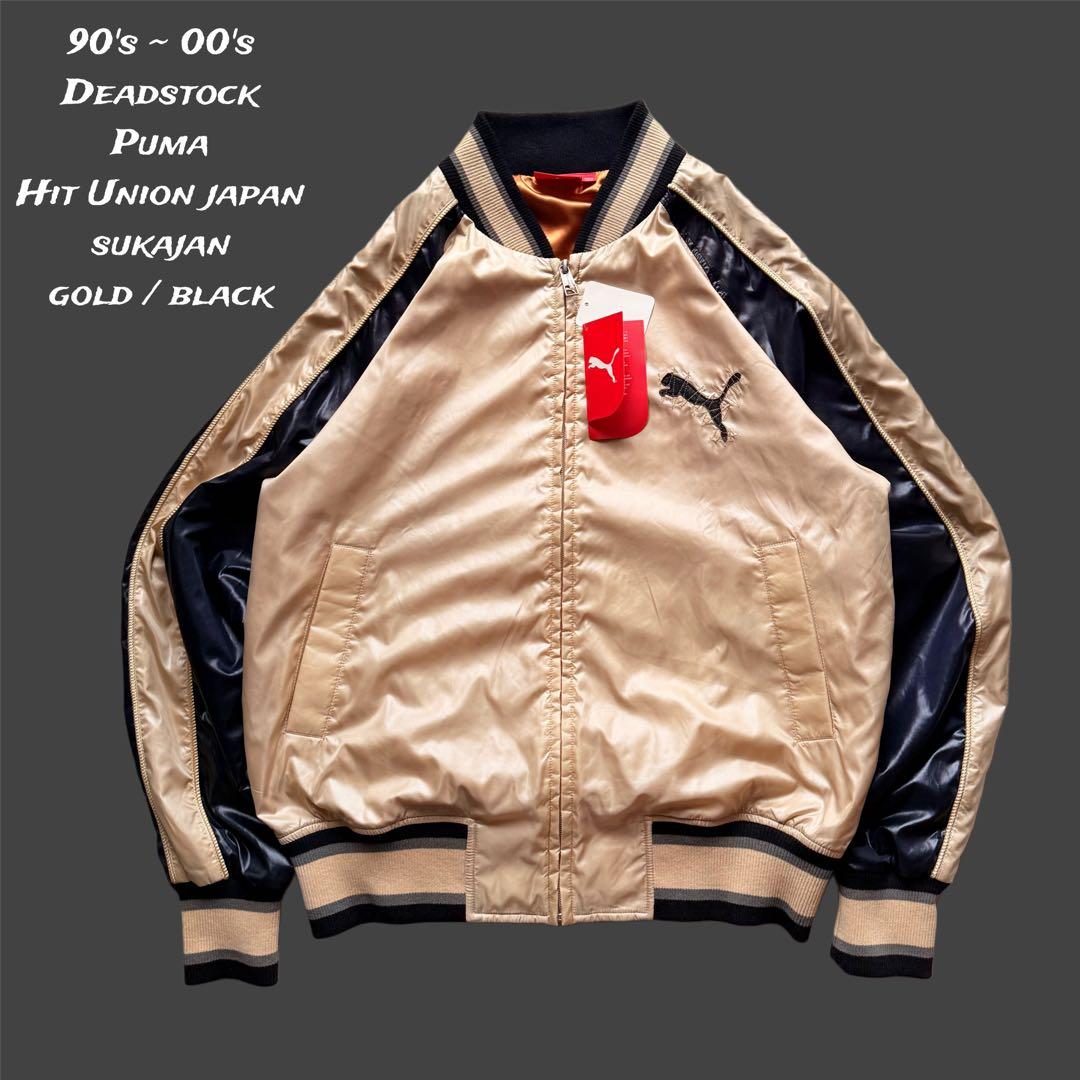 90s~デッドストック PUMA ヒットユニオン スカジャン チェーンステッチ