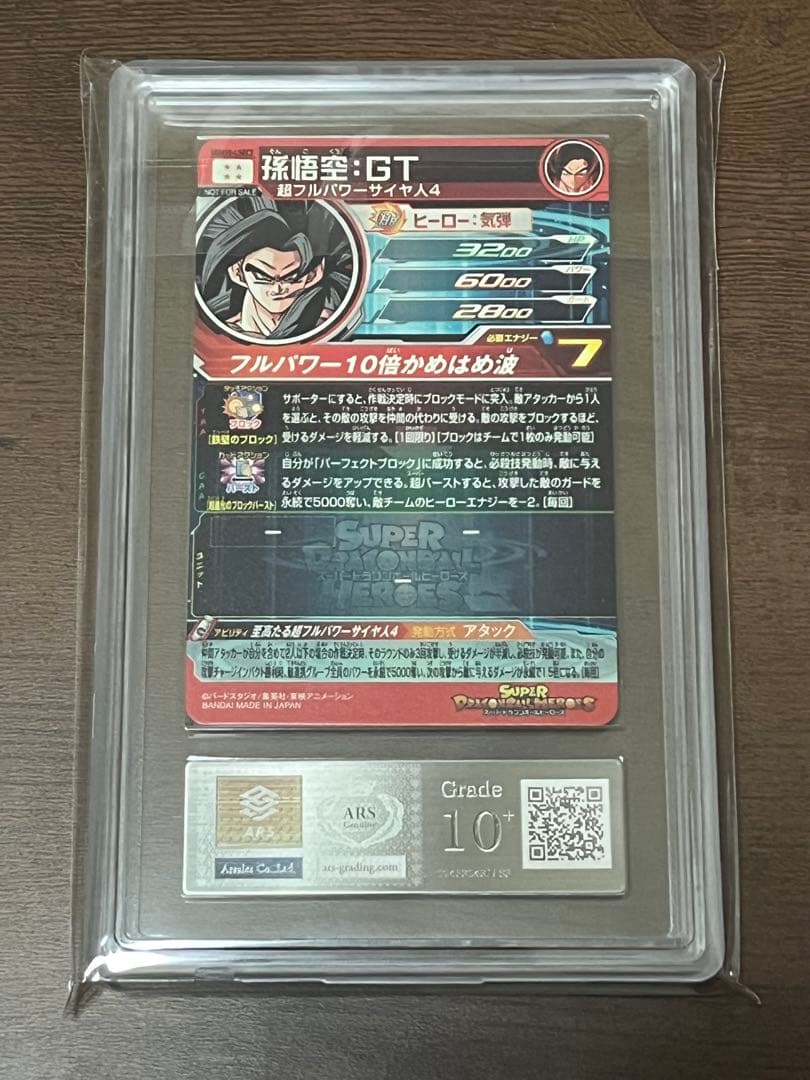 ARS10+】 ドラゴンボールヒーローズ UGM10-LSEC2 孫悟空：GT - メルカリ