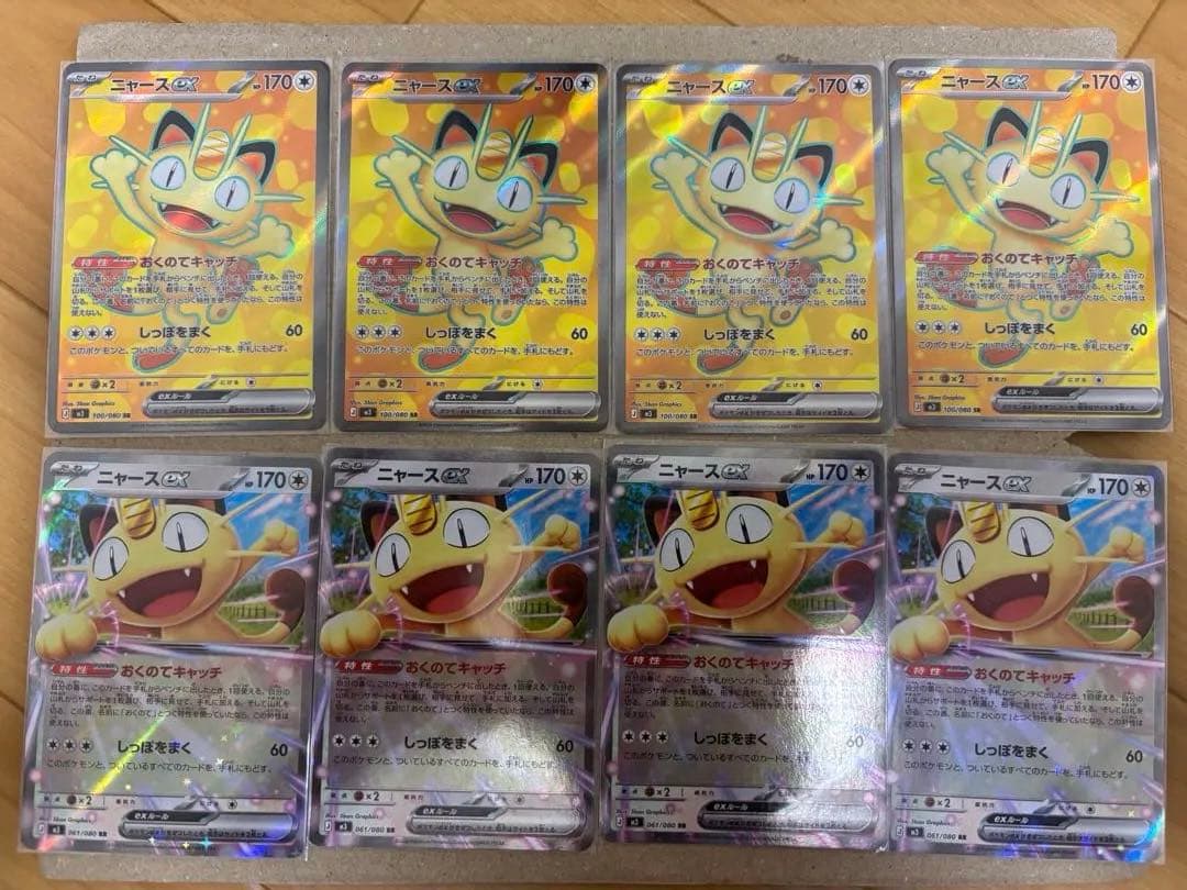 ポケモンカード ニャースex SR RR 各種4枚セット - メルカリ