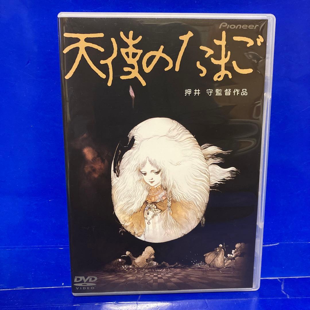 天使のたまご DVD 押井守監督作品 根津甚八 - メルカリ