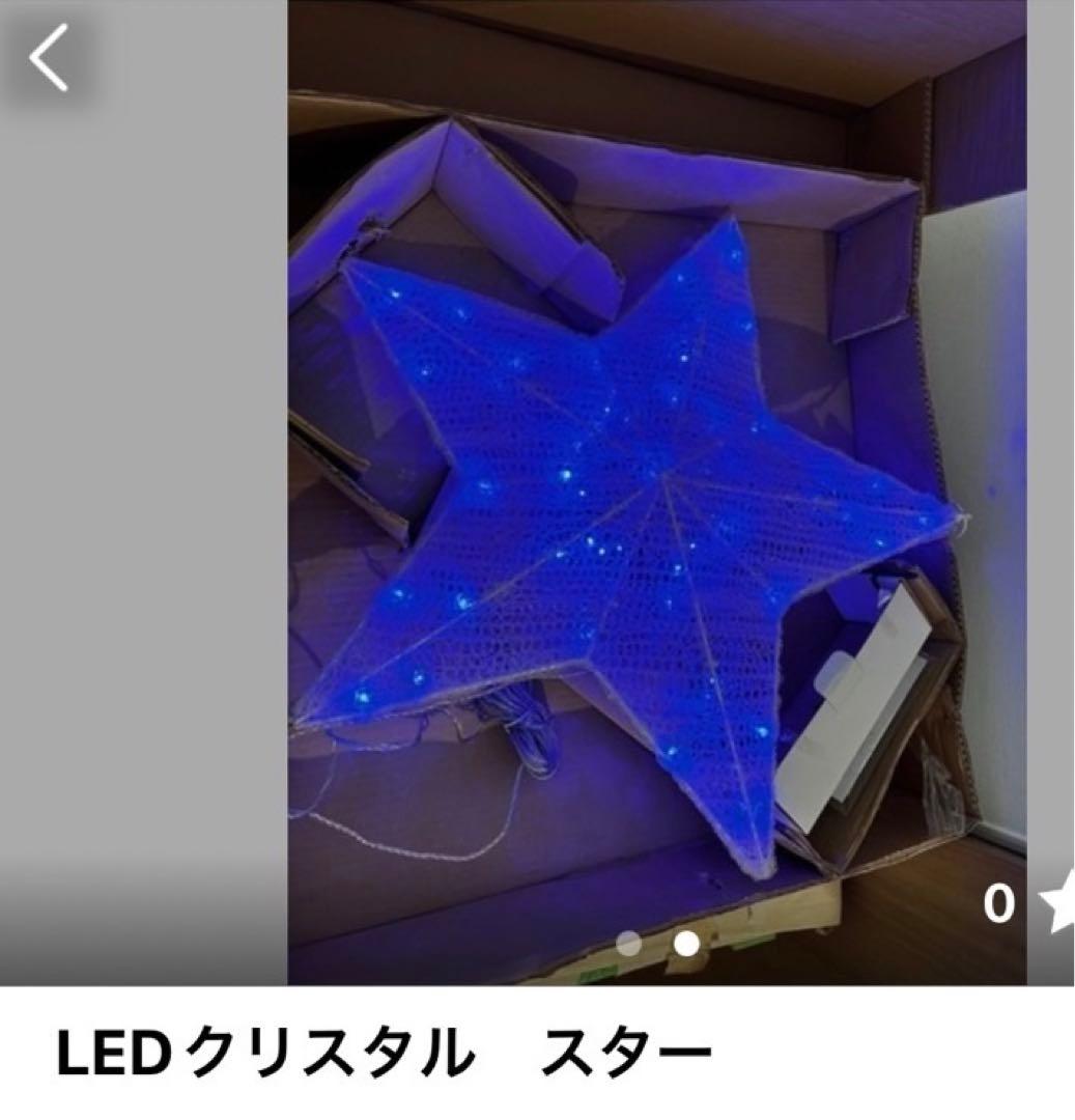 MY→LEDクリスタルスター＆スノーフレーク