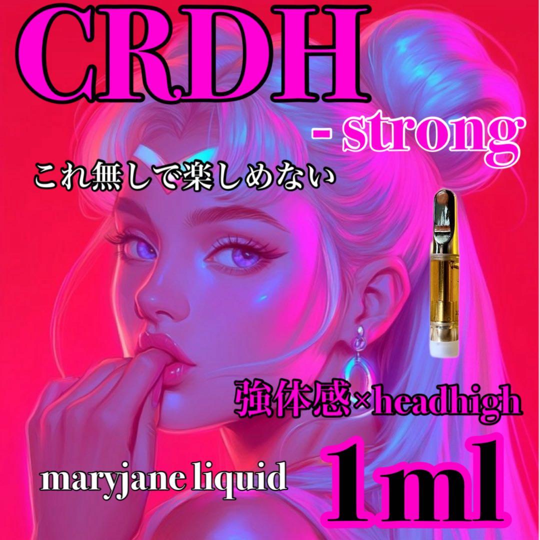 CRDH 1ml リキッド CBD CBP CBN H4CBH HHBD CPX