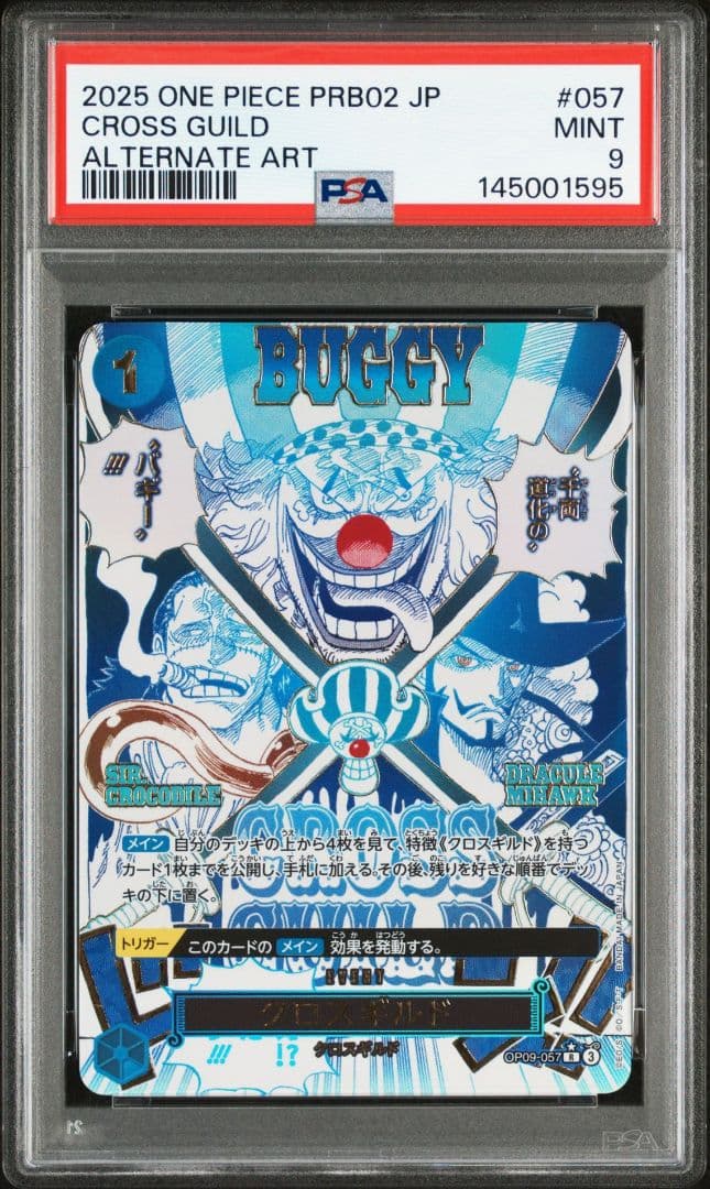 クロスギルド パラレル PSA9 R OP09-057 バギー ミホーク - メルカリ