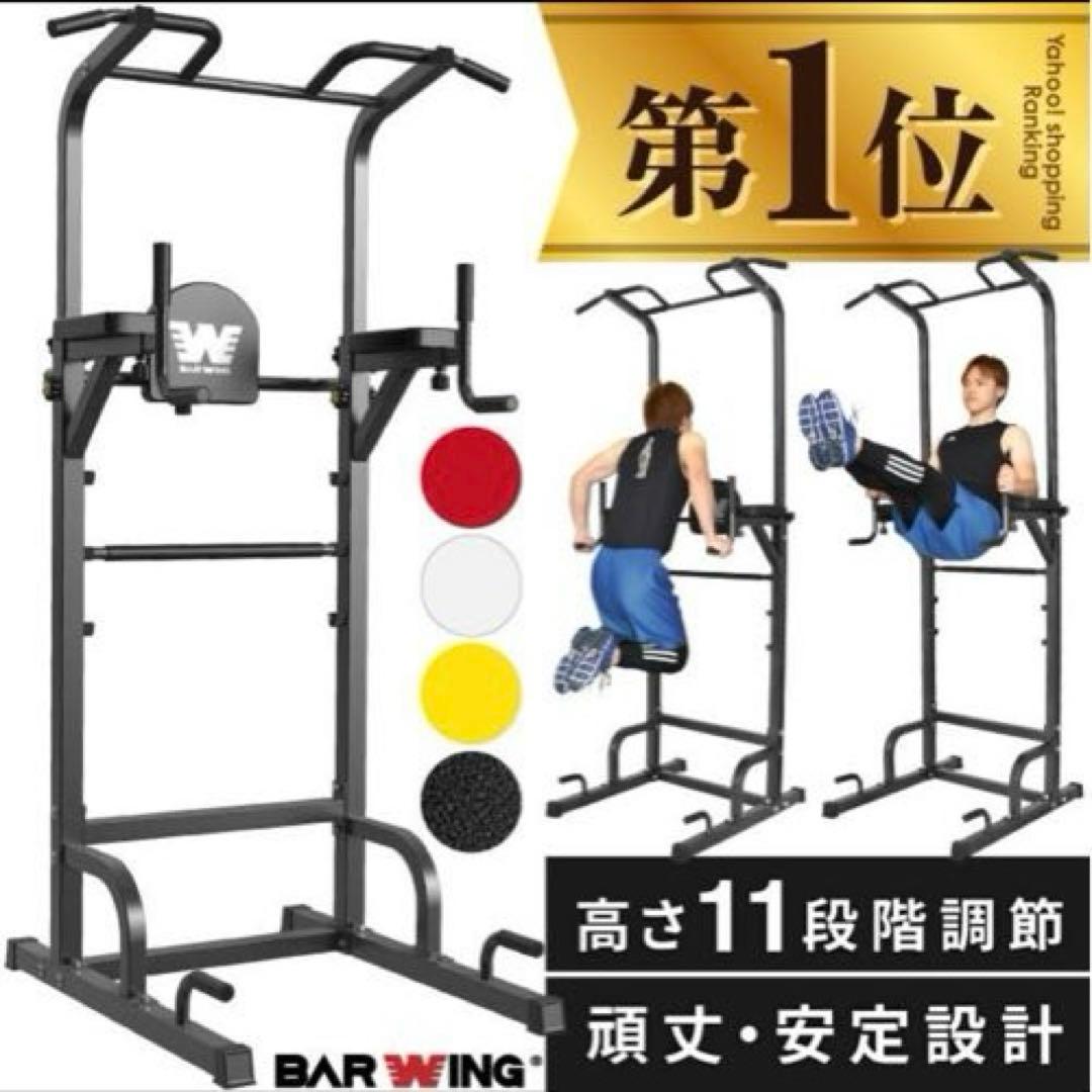 フジックス　BARWING チンニングマシン ①