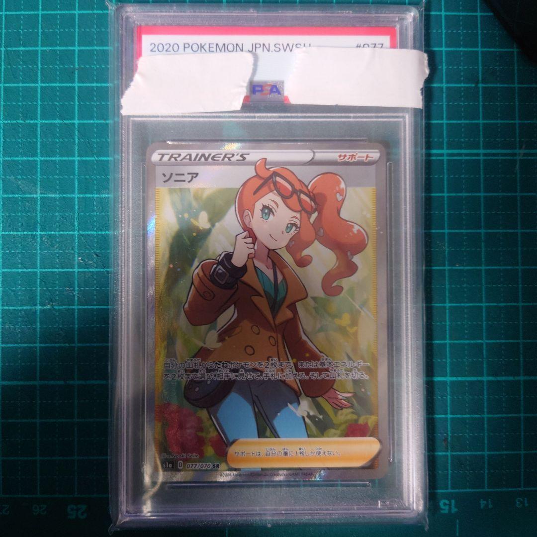 ソニア SR S1a VMAXライジング 077/070 - メルカリ