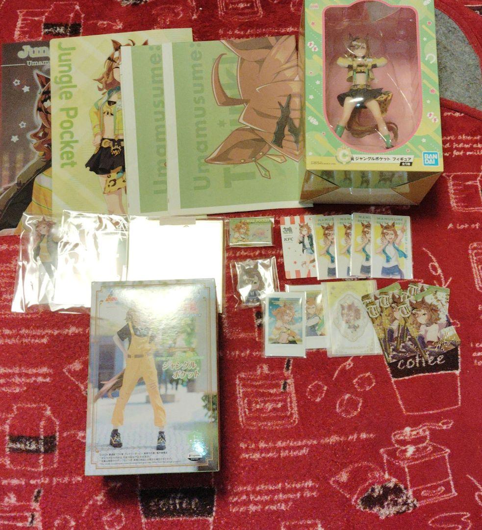 ジャングルポケット　おまけ付き