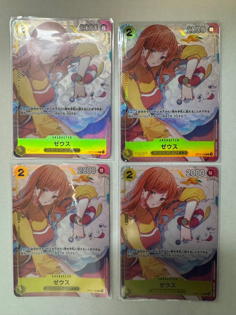 ゼウス　パラレル　プロモ　4枚set ゼウス パラレル プロモ 4枚set ゼウス プロモ パラレル 4枚 公式通販