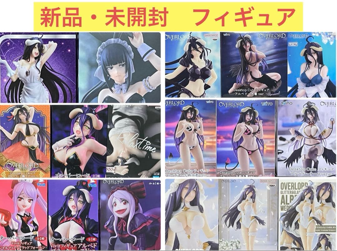新品・未開封　OVERLORD フィギュア　17点まとめ売り