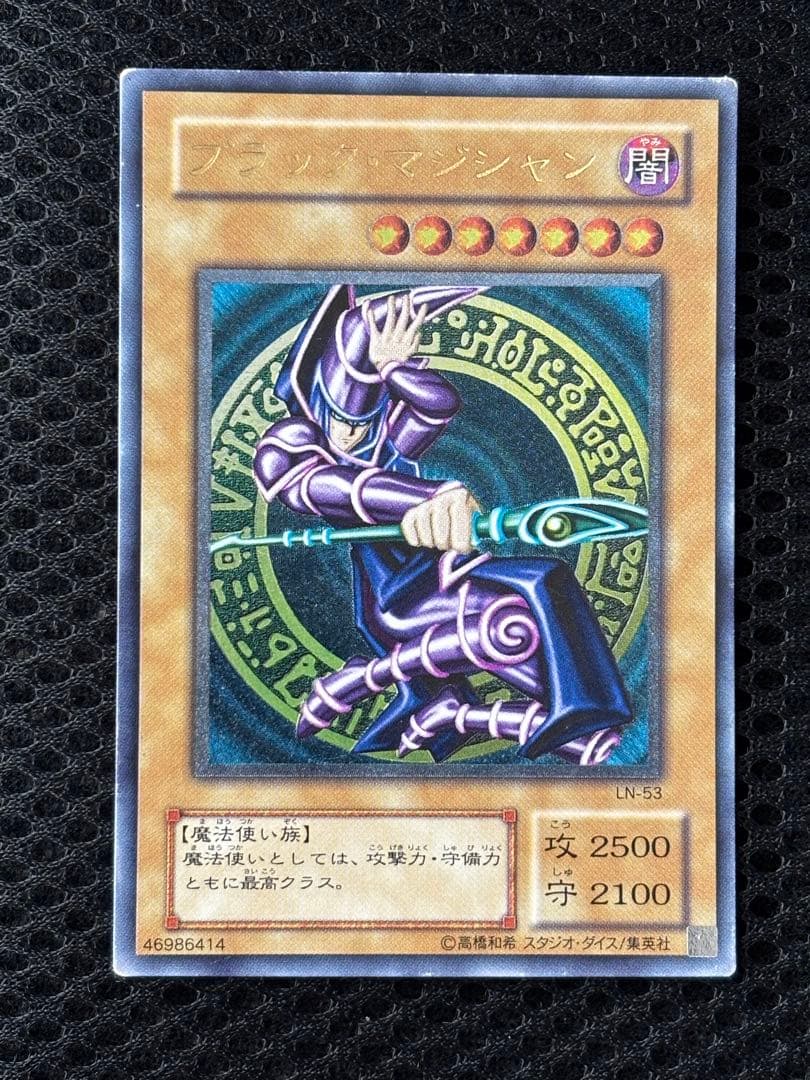 S*m様 美品　ブラック・マジシャン　レリーフ　遊戯王