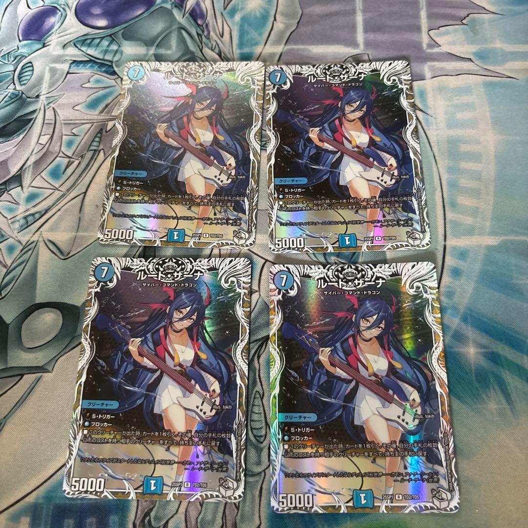 ルード・ザーナ ルードザーナ ドラゴン娘 キャラプレミアムトレジャー 4枚