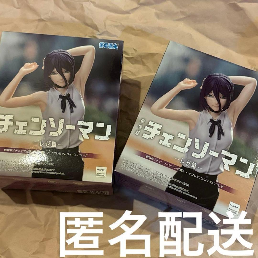 劇場版『チェンソーマン レゼ篇』　ハイプレミアムフィギュア“レゼ” 2個セット