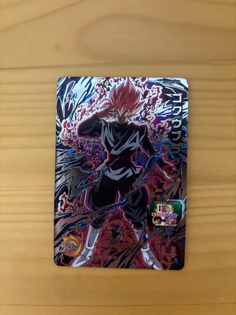 スーパードラゴンボールヒーローズ UGM07-SEC3 ゴクウブラック