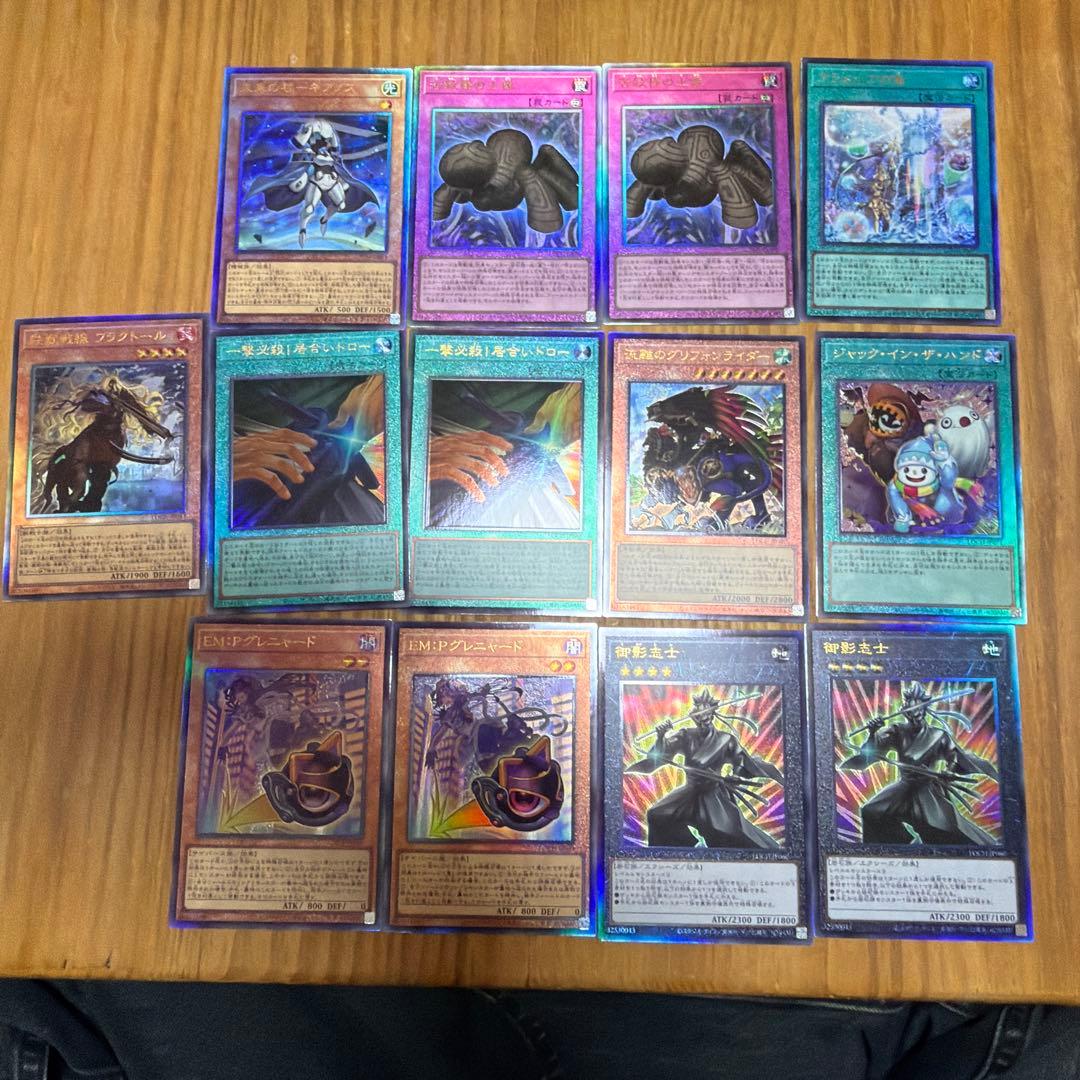 遊戯王 アルティメットレア まとめ売り - メルカリ