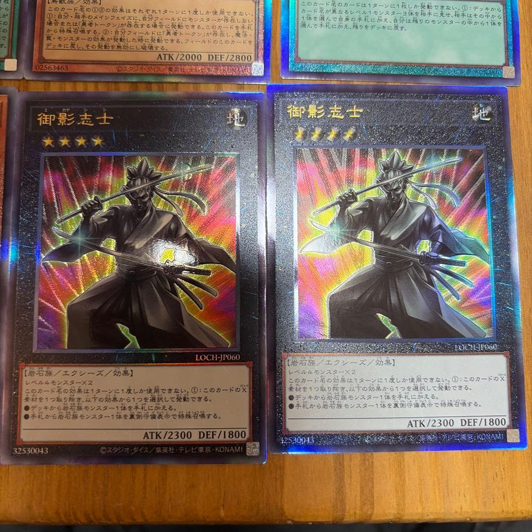 遊戯王 アルティメットレア まとめ売り - メルカリ