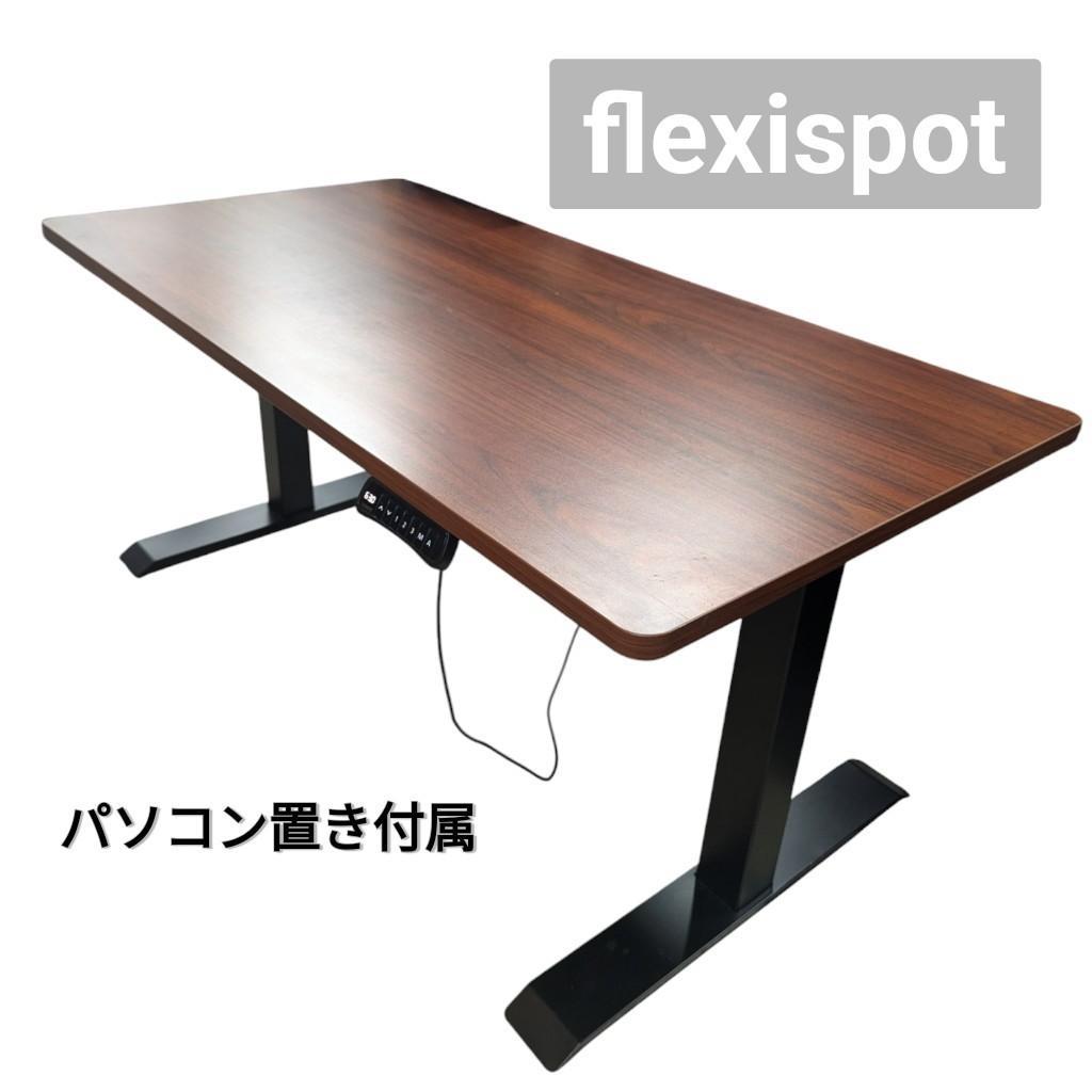 FLEXISPOT⭐️昇降テーブル　パソコン台　作業台　愛知県　あま市 電動昇降式デスク・EF1 T| FlexiSpot 公式ストア
