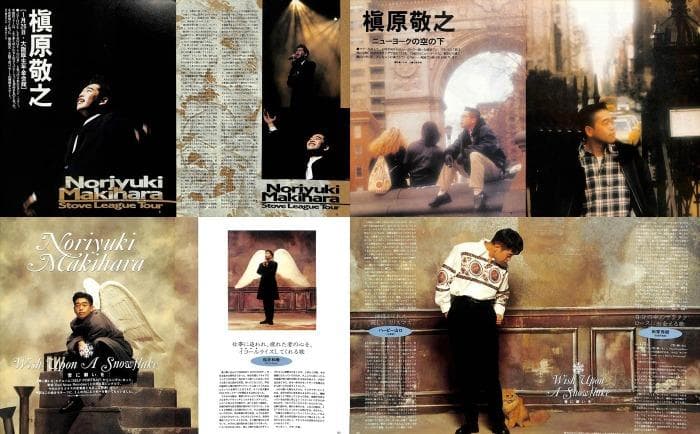 槇原敬之 雑誌 切り抜き 355P ◇貴重！ほぼ欠けなし◇連載2種