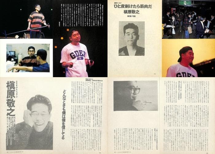 槇原敬之 雑誌 切り抜き 355P ◇貴重！ほぼ欠けなし◇連載2種