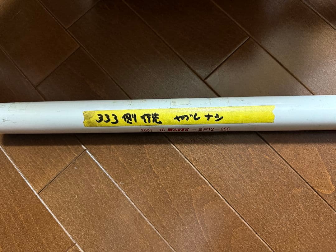 名鉄300系　側面行き先幕　ワンロール