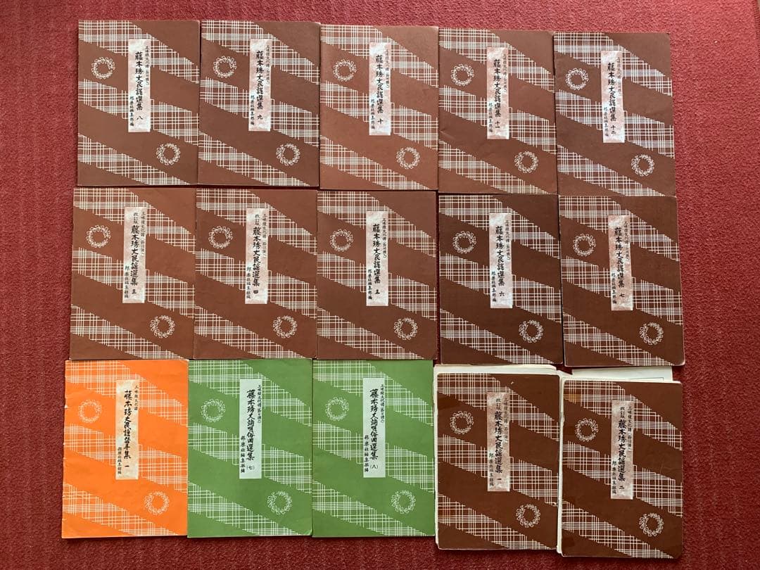 三味線文化譜 藤本琇丈民謡選集 1～12 民謡替手集1 端唄俗曲選集7,8