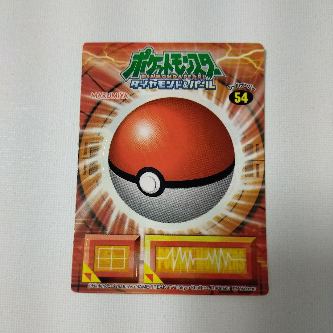 丸美屋 ポケモンゲットシール 「ピィ」 ダイヤモンド＆パール - メルカリ