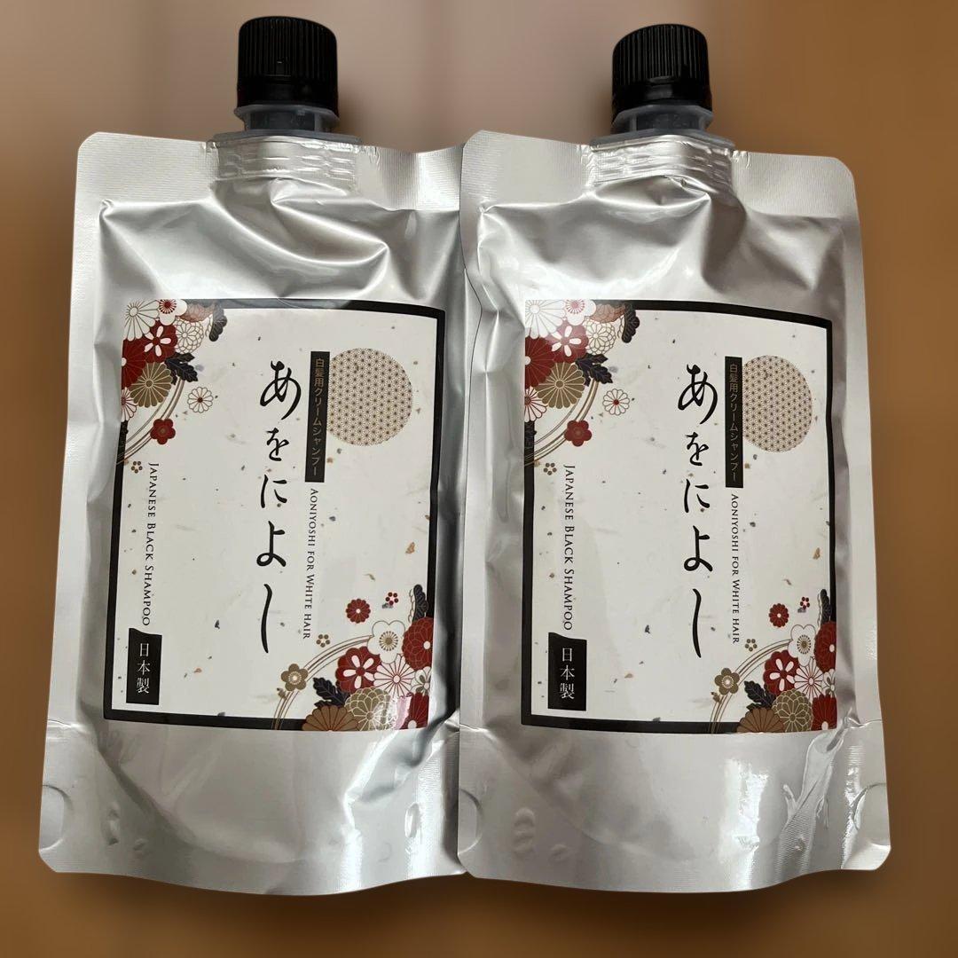 あをによし カラーシャンプー 2個セット