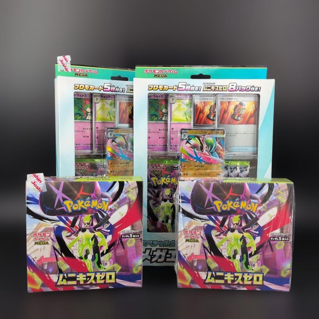 ポケモンカードゲーム MEGA ムニキスゼロ スペシャルカードセット Pokemon（ポケモン） 『新品即納』{TCG} (BOX) ポケモンカードゲーム