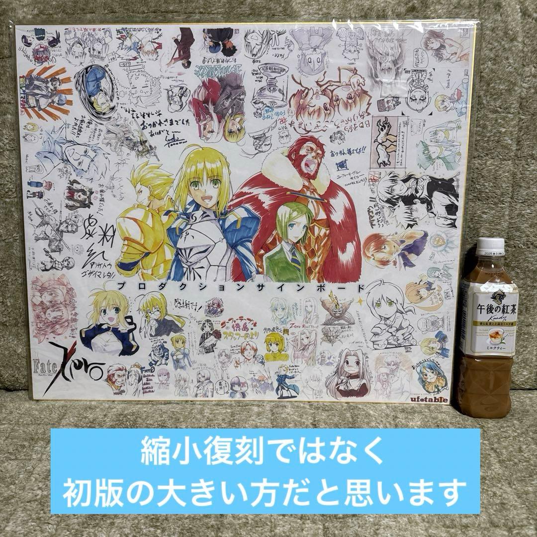 Fate/zero プロダクションサインボード イラストボード FGO 2026年最新】Fate/Zero Blu-ray Disc Box ポスターの人気アイテム