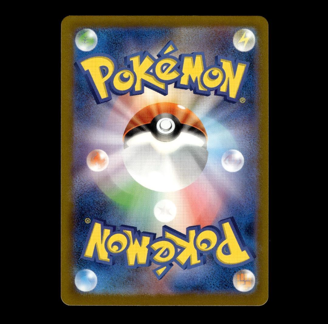 状態A】フシギダネ 050/049 AR SVG スペシャルデッキセットex② - メルカリ