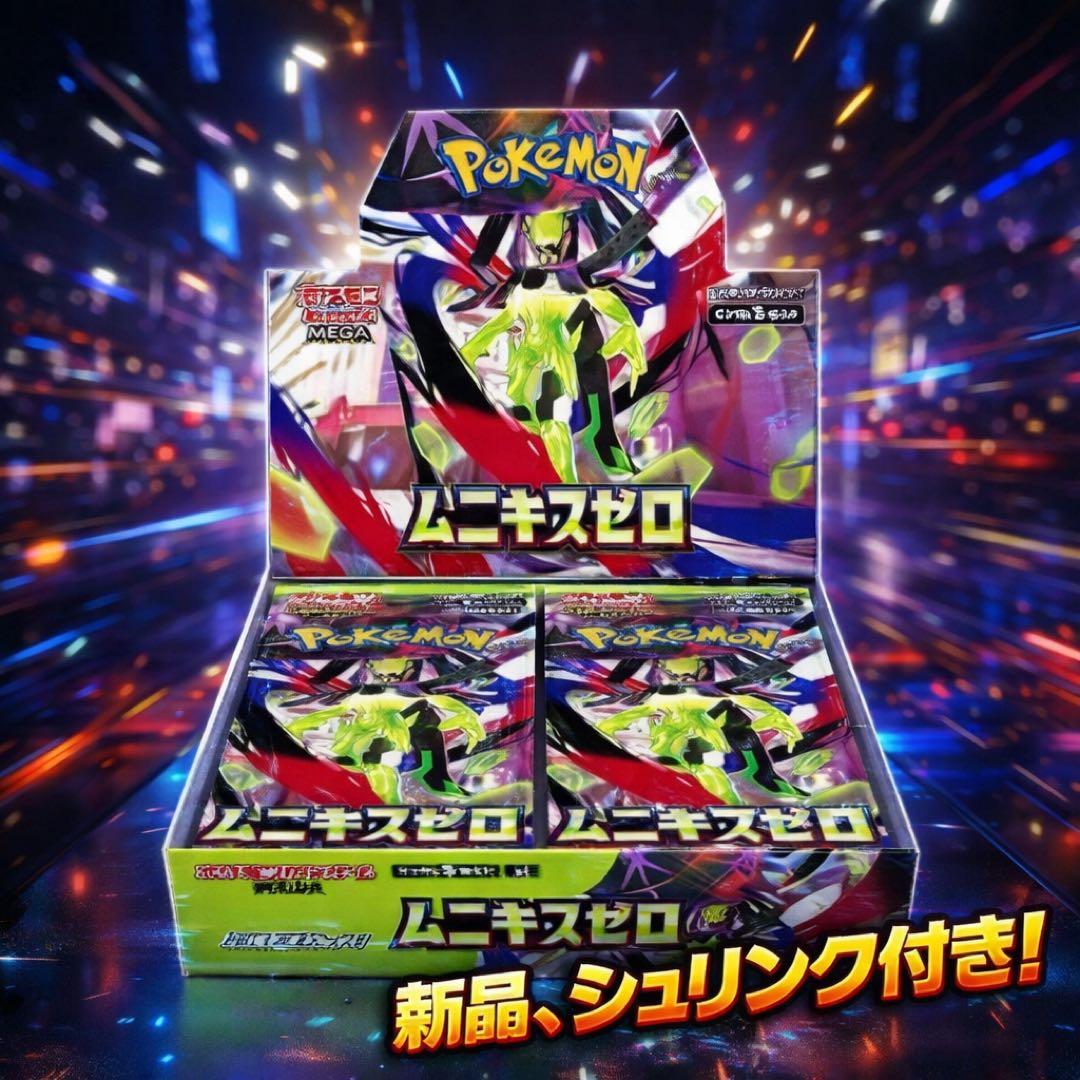 ポケモンカードゲーム ムニキスゼロ 1box シュリンク付き