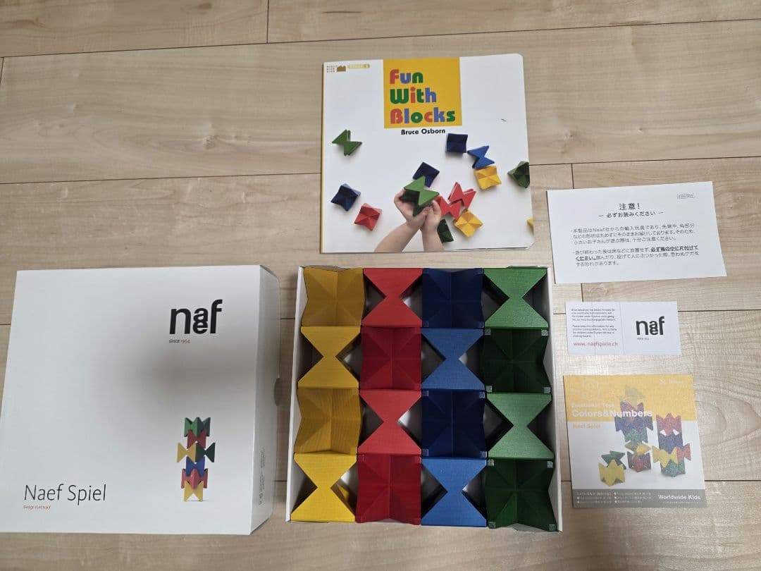ネフ社　naef spiel