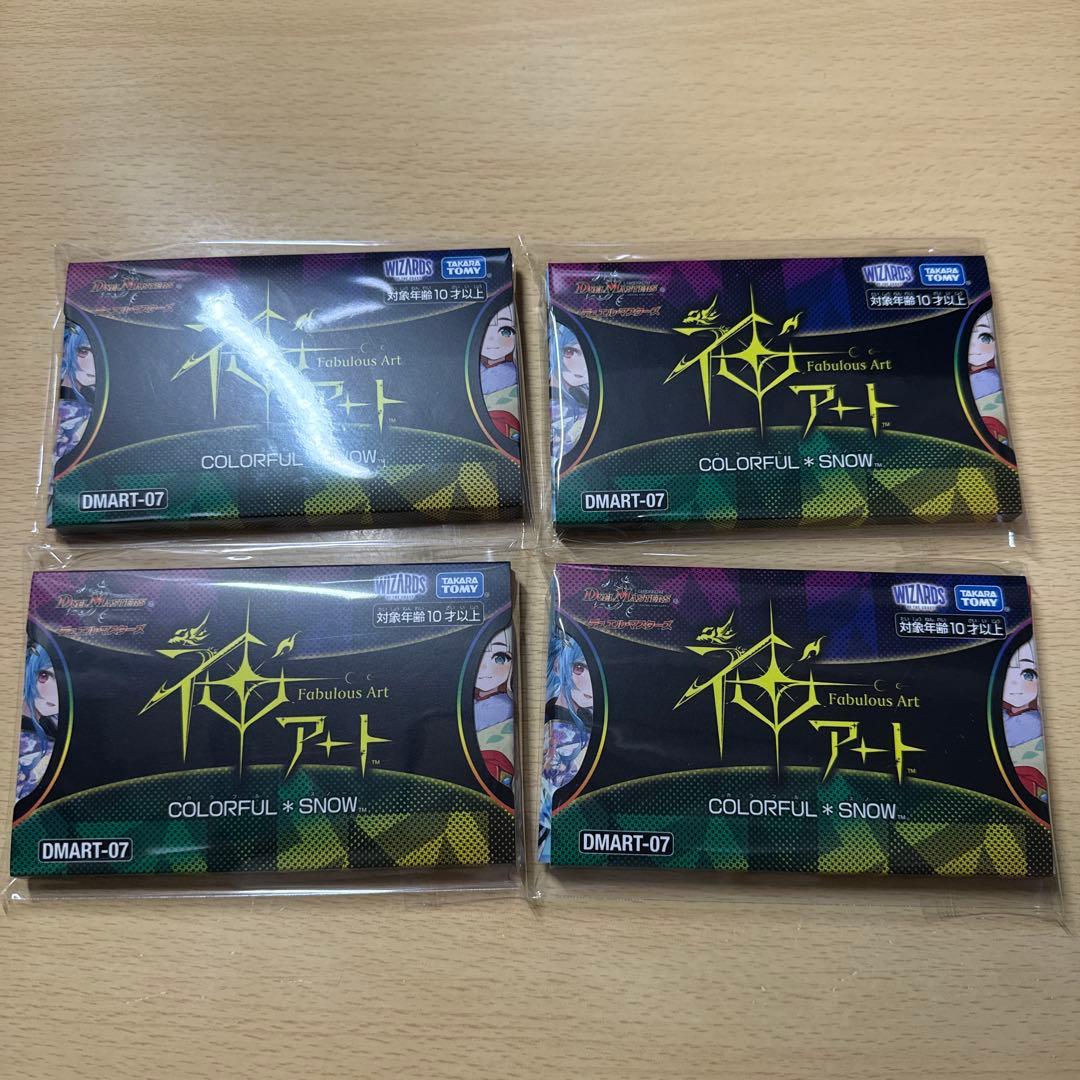 神アート COLORFUL ＊  4個 バラ売り可 デュエル・マスターズ 神アートシリーズ